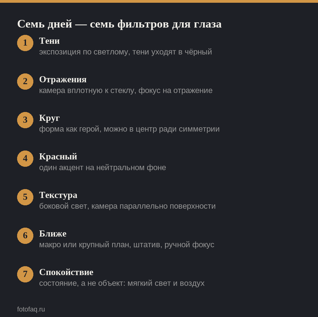 Съёмка одной темы неделю: тени, отражения, круг, красный, текстура, ближе, спокойствие